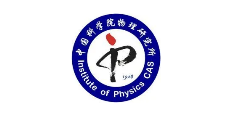 中國科學院物理研究所